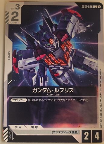 Gundam Card Game GD01-086 Gundam Lfrith — front