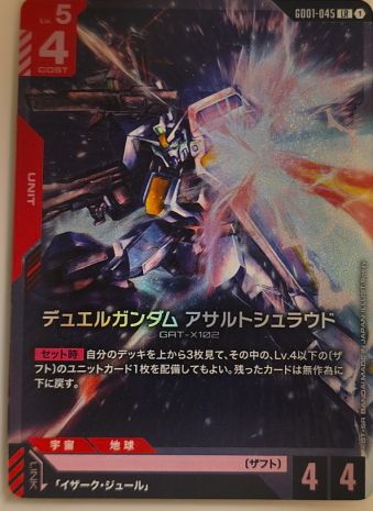 2025 Gundam Card Game GD01-045 Duel Gundam (Assault Shroud) LR — front