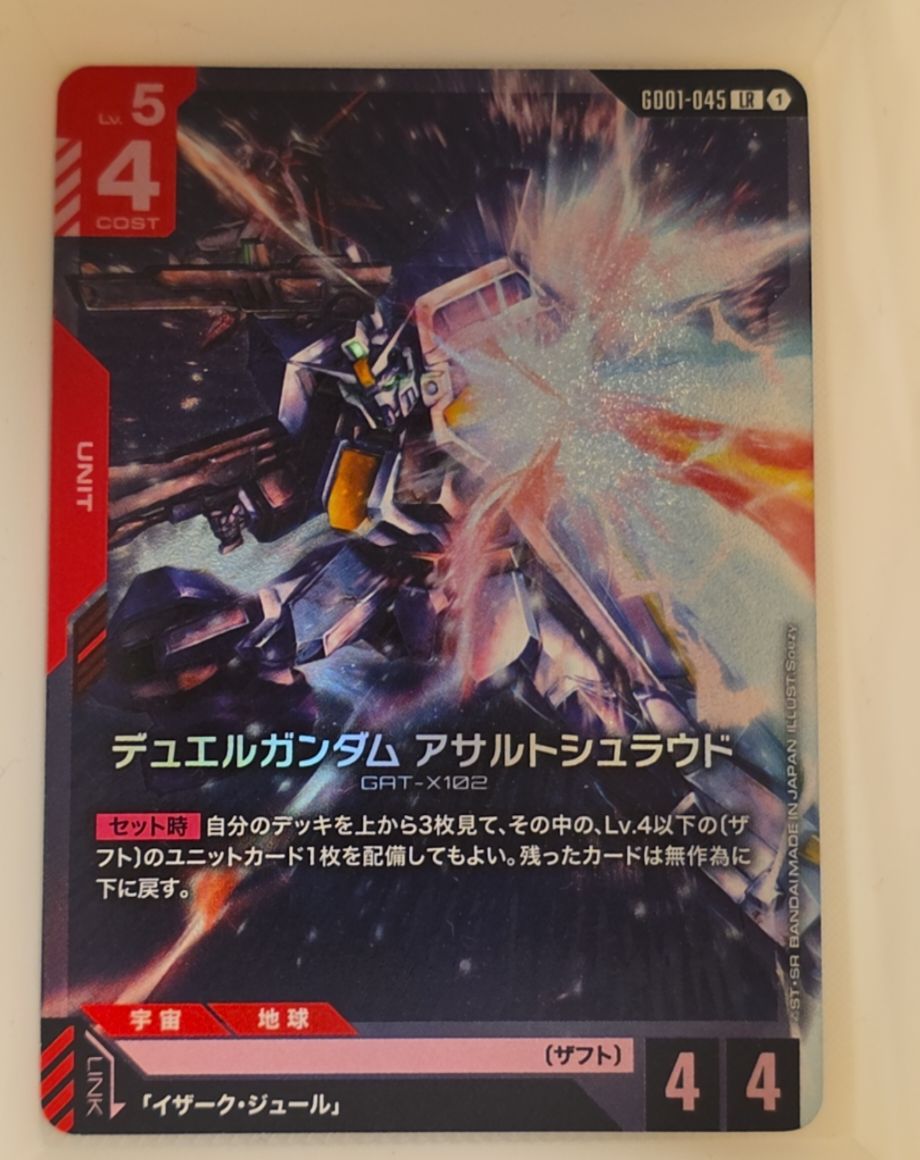 2023 Gundam Card Game GD01-045 Duel Gundam (Assault Shroud) LR — front