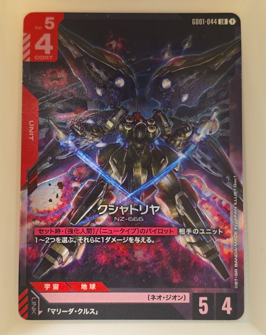 2025 Gundam Card Game GD01-044 Kshatriya — front