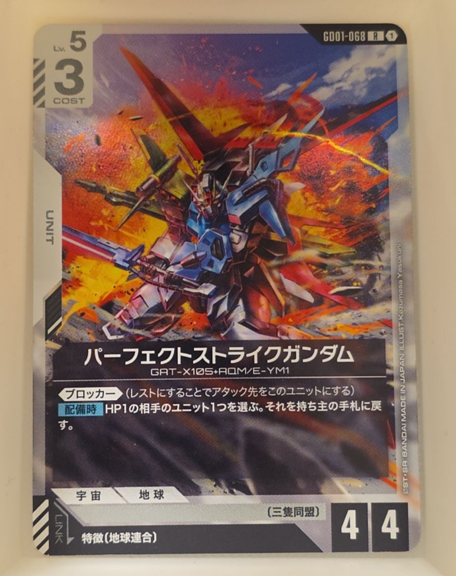 2021 Gundam Card Game GD01-068 Perfect Strike Gundam — front