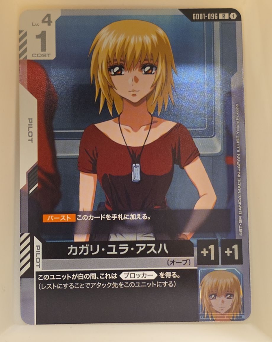 Gundam Card Game GD01-096 Cagalli Yula Athha — front