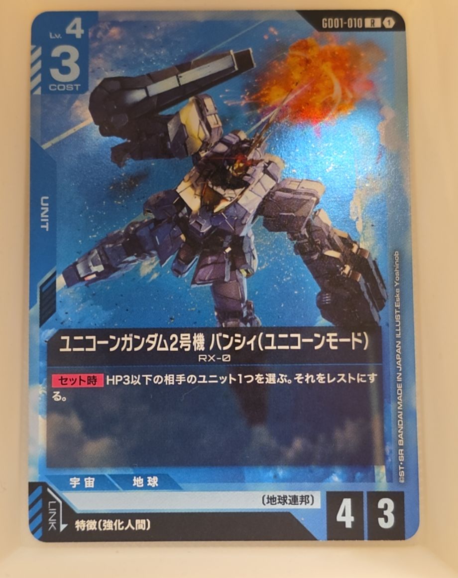 2025 Gundam Card Game GD01-010 Unicorn Gundam 02 Banshee (Unicorn Mode) — front