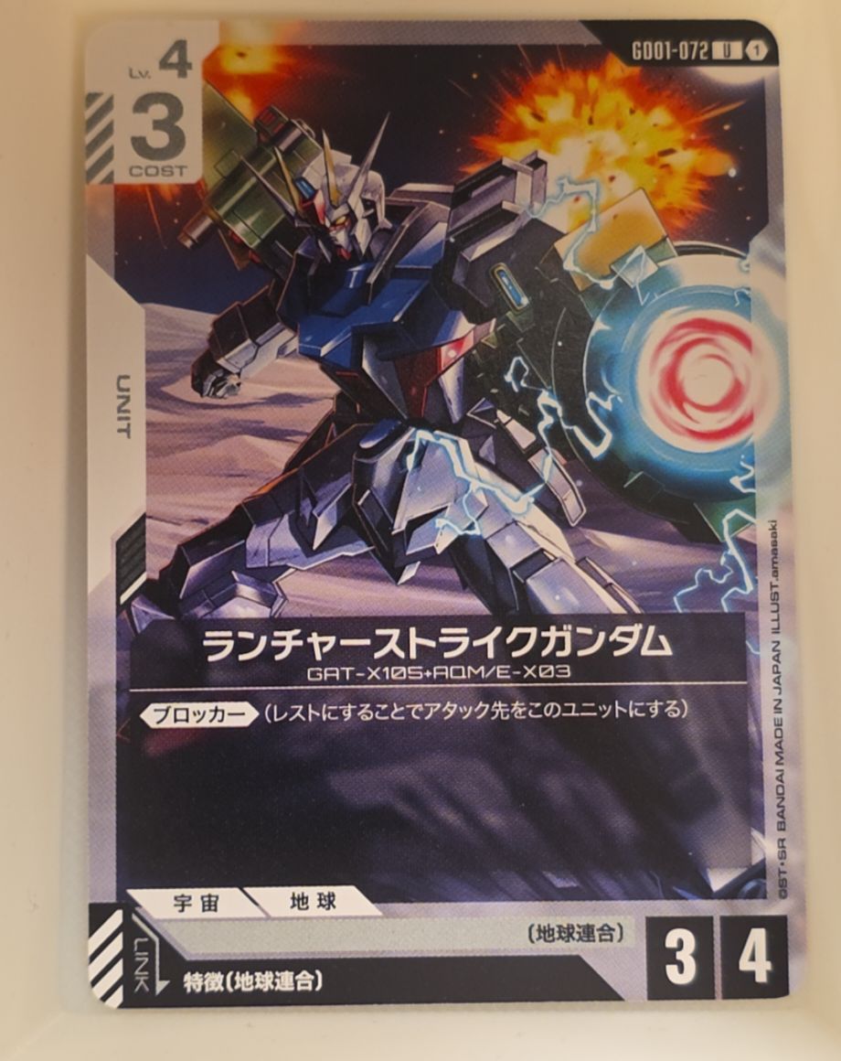 Gundam Card Game GD01-072 Launcher Strike Gundam — front