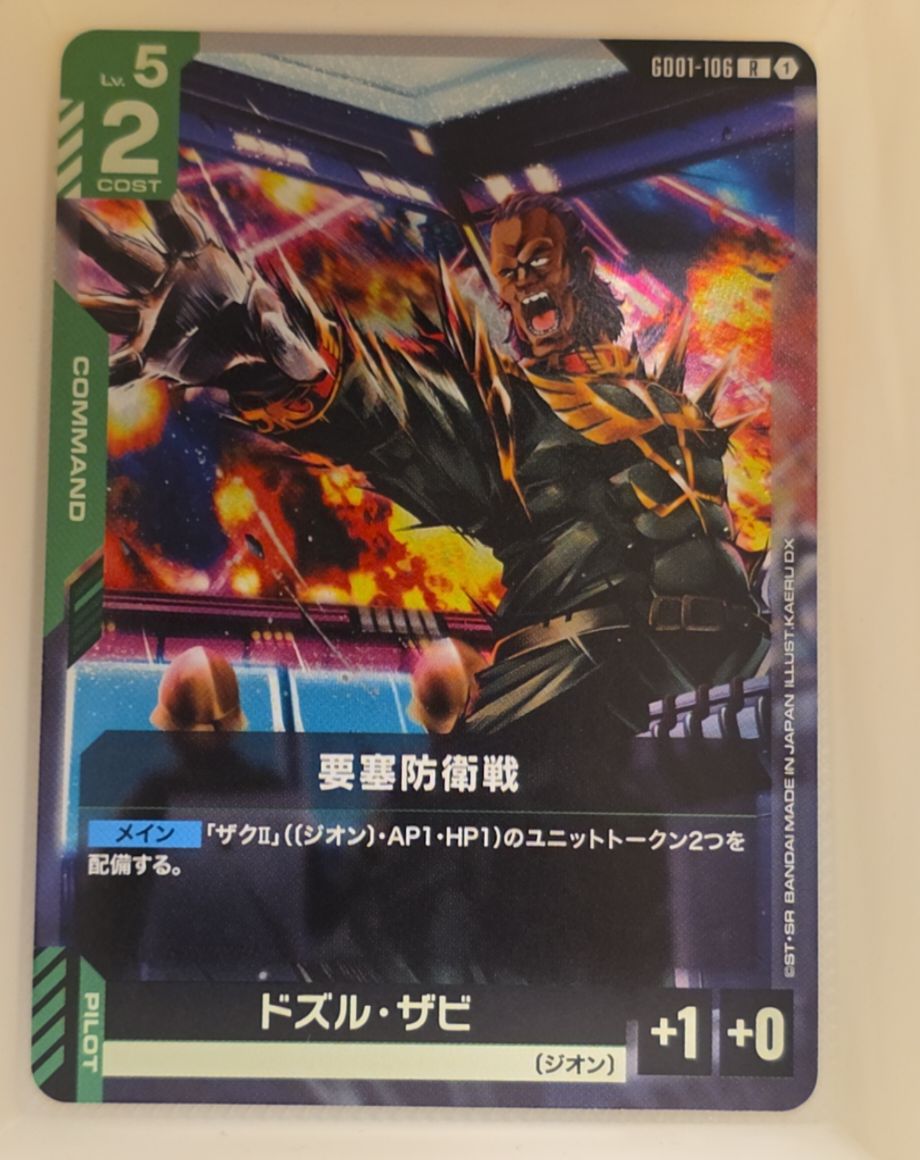 2025 Gundam Card Game GD01-106 Fortress Defense — front