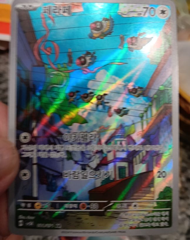 2024 Pokémon SV5K Wild Force #081 Chatot AR — front