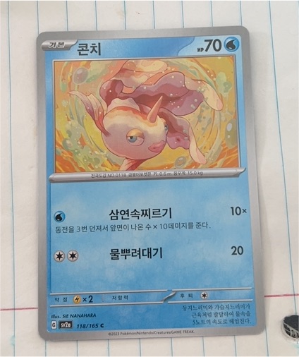 2023 Pokémon SV2a #118 Goldeen — front