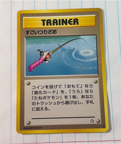 2000 Japanese Pokémon Neo Genesis #123 Super Rod — front