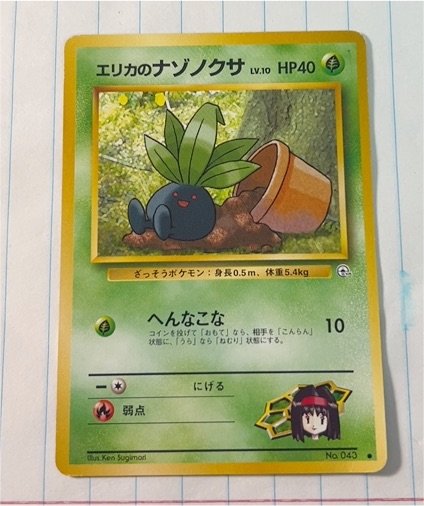 1998 Pokémon #043 Erika's Oddish — front