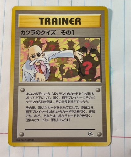 1996 Pokémon Blaine's Quiz #1 Trainer Japanese — front