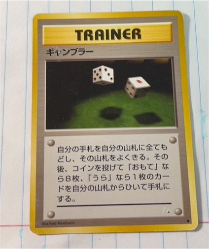 1996 Pokémon Gambler Trainer Fossil Japanese — front