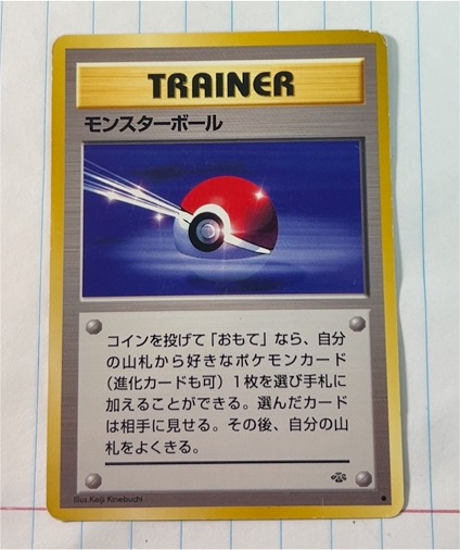 1997 Pokemon Jungle #64 Poke Ball — front