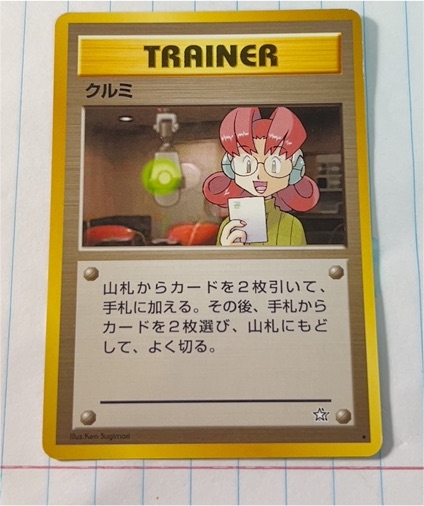 1999 Pokémon Neo Genesis #87 Mary — front
