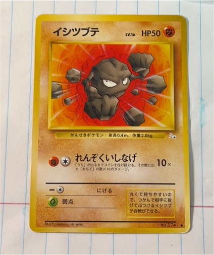 1996 Pokémon #074 Geodude — front