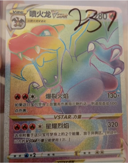 2022 Pokémon Sword & Shield cs5aC #158 Charizard VSTAR — front
