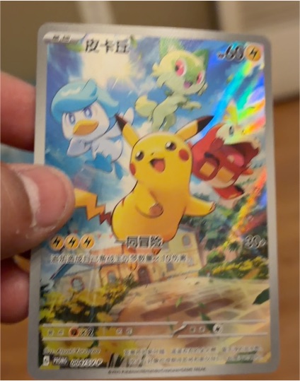 2025 Pokémon #004/SV-P Pikachu — front