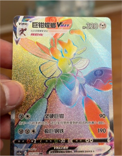 2020 Pokemon Sword & Shield #137 Scizor VMAX HR — front