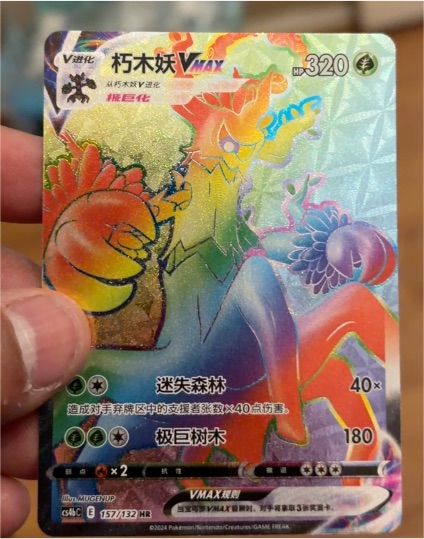 2024 Pokemon TCG S-Chinese Sword & Shield CS4bC-157 Trevenant VMAX Hr Rainbow Rare — front