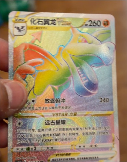 2024 Pokémon TCG #161 Aerodactyl VSTAR — front