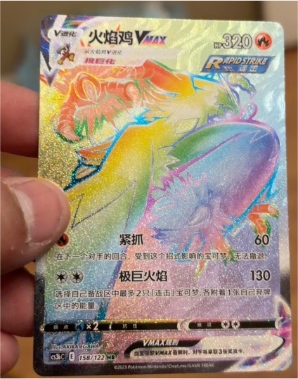 2023 Pokémon S-Chinese #158 Blaziken VMAX HR — front