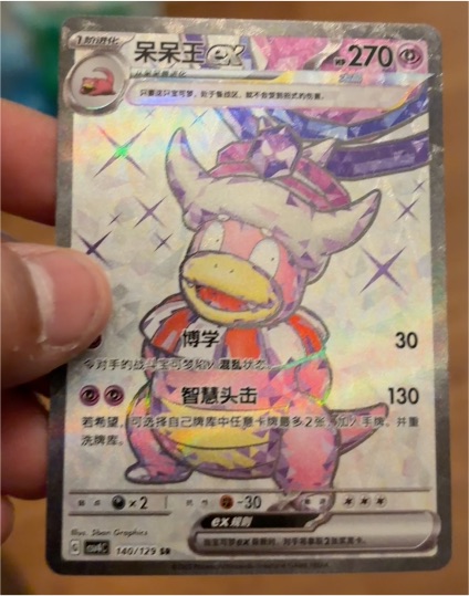 2023 Pokémon Scarlet & Violet #086/071 Slowking ex — front