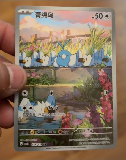2023 Pokemon Scarlet & Violet #136 Swablu — front