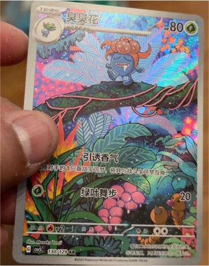 2023 Pokémon Scarlet & Violet #130 Gloom — front