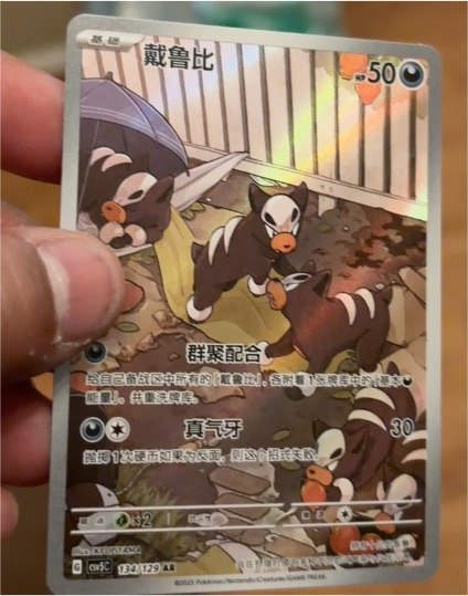 2023 Pokémon Scarlet & Violet #134 Houndour — front