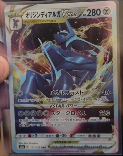 2022 Pokémon VSTAR Universe #101 Origin Forme Dialga VSTAR — front