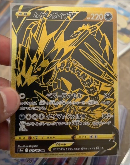 2020 Pokémon Japanese Eternatus V Gold 327/190 S4a Shiny Star V — front