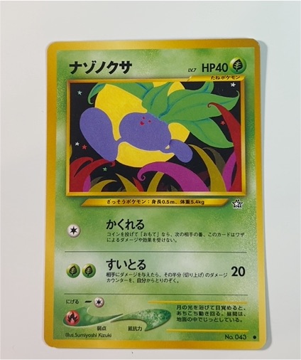 2000 Pokémon Neo Genesis #043 Oddish — front