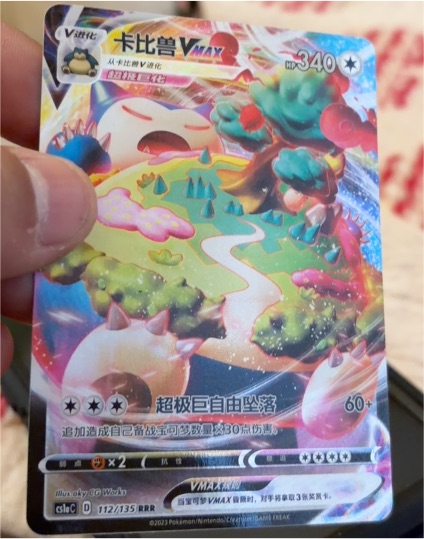 2023 Pokémon CS1aC #112 Snorlax VMAX — front