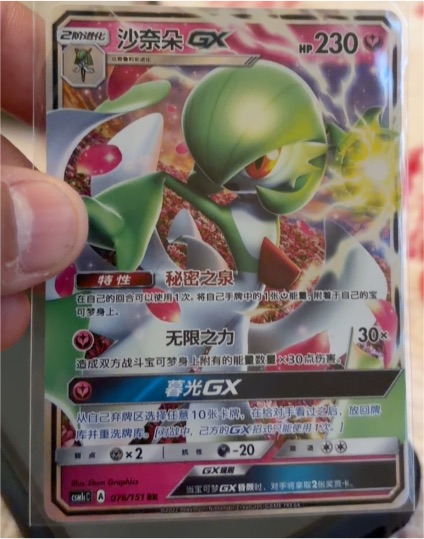 2017 Pokémon Sun & Moon Burning Shadows #93 Gardevoir GX — front