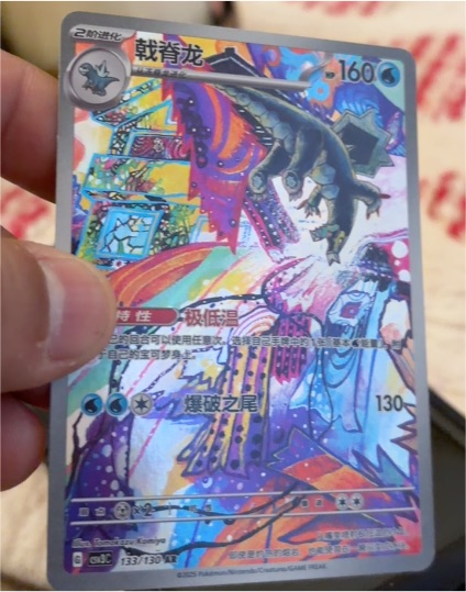 2025 Pokémon SV2P #077 Baxcalibur — front