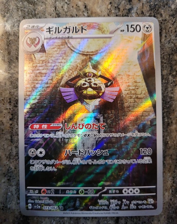 2023 Pokémon SV3a #073 Aegislash — front