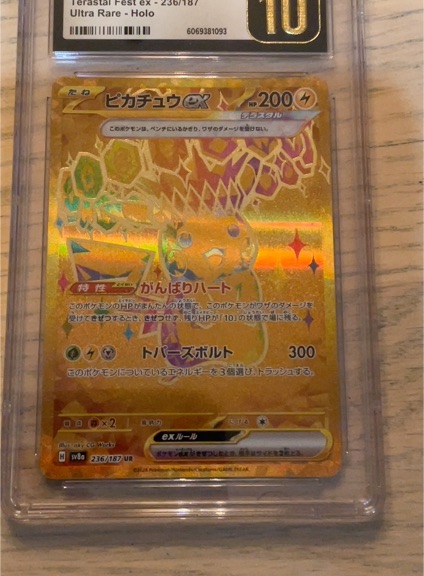 2024 Pokémon SV8a Terastal Festival ex 236/187 Pikachu ex — front
