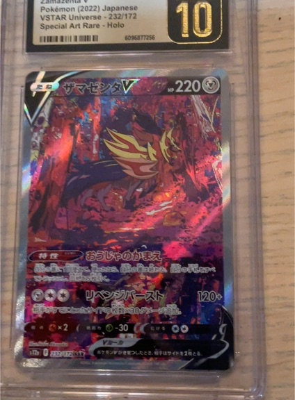 2022 Pokémon VSTAR Universe #232 Zamazenta V — front