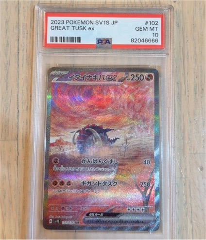 2023 Pokémon SV1S #102 Great Tusk ex — front