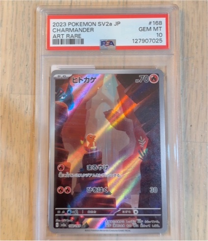 2023 Pokémon SV2a #168 Charmander — front