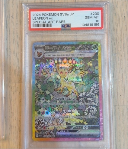 2024 Pokémon SV8a #200 Leafeon ex Special Art Rare — front