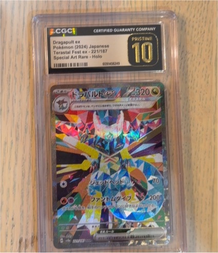 2024 Pokémon #221 Dragapult ex — front