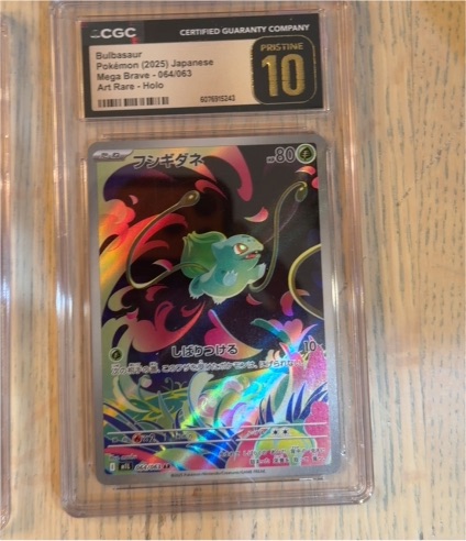 2025 Pokémon #064 Bulbasaur Mega Brave Art Rare Holo Japanese — front