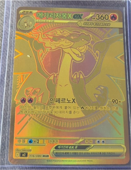 2025 Pokémon Mega Charizard X ex MUR 116/080 — front