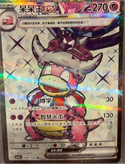 2023 Pokémon CSV4C #140 Slowking ex — front