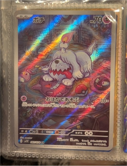2025 Pokémon TCG Violet ex SV1v #087 Greavard — front