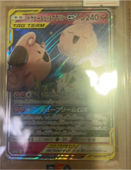 2019 Pokémon Tag Team GX #094 Togepi, Cleffa & Igglybuff — front