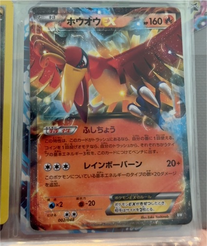 2012 Pokémon BW5 Dragon Blade #009 Ho-Oh EX — front