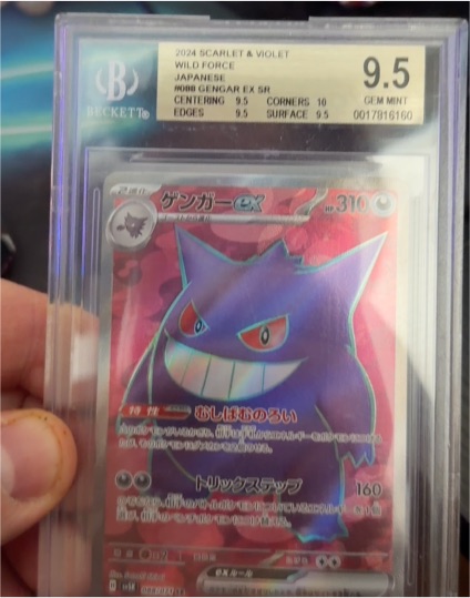 2024 Pokémon SV5K-Wild Force #088 Gengar ex — front