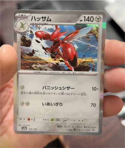 2023 Pokemon Japanese #129 Scizor — front