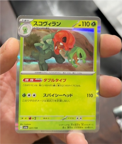 2023 Pokémon SV4a #021 Scovillain — front